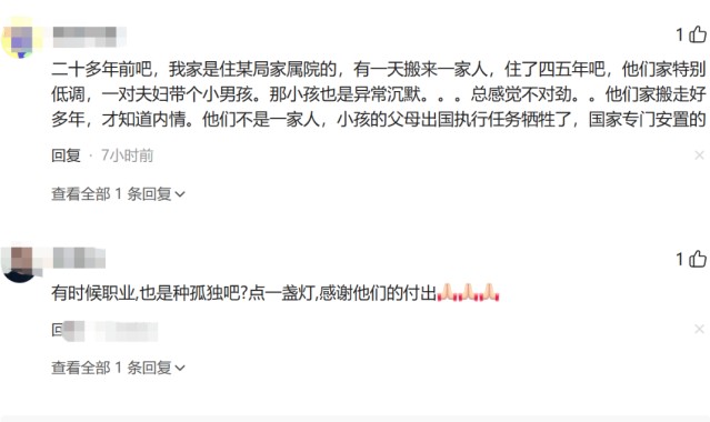 乐鱼官网-原来有这么多工作需要保密！网友：牺牲12年的爸爸竟然回来了！